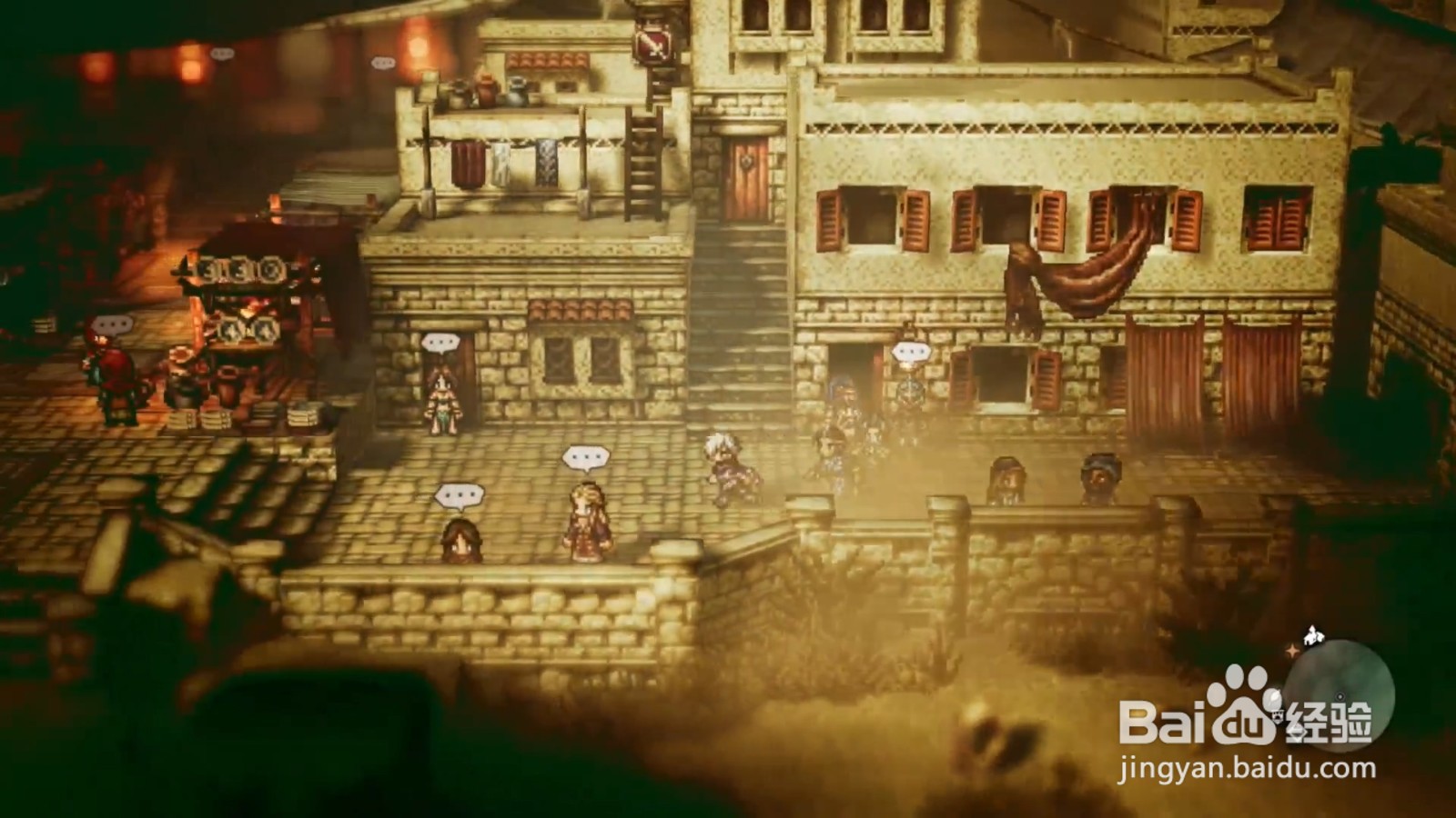 歧路旅人 最后的演出 任务攻略