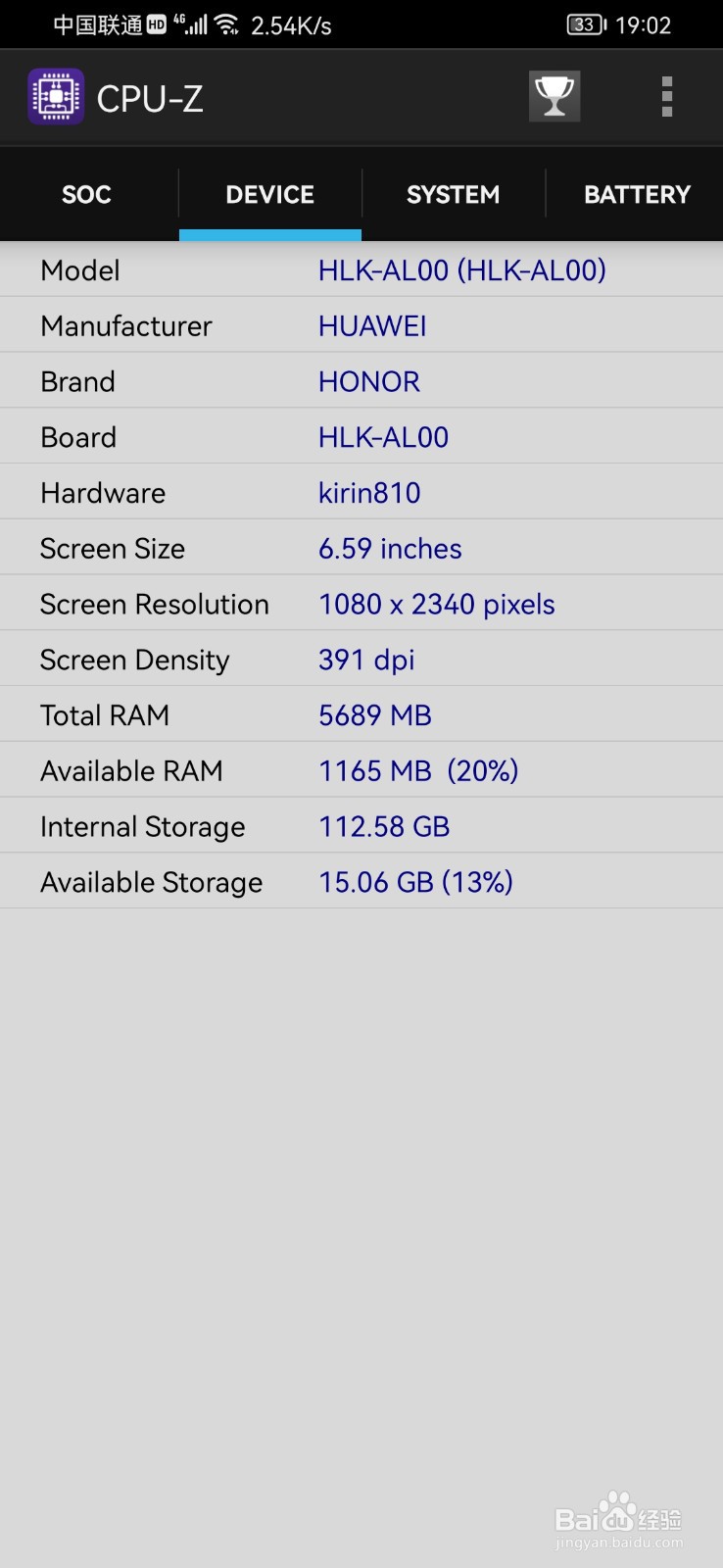 荣耀play5t处理器查看