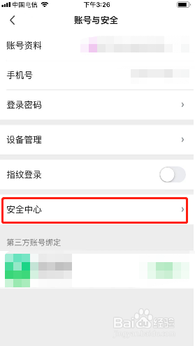 爱奇艺随刻如何注销账号