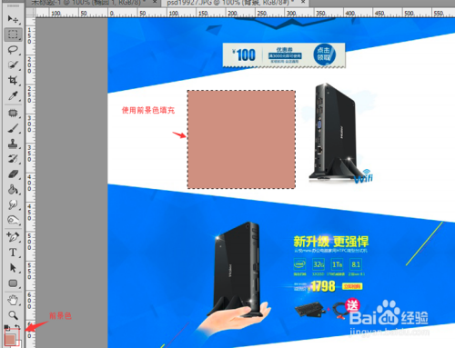 图解PhotoShop的常用配置以及工具栏使用技巧