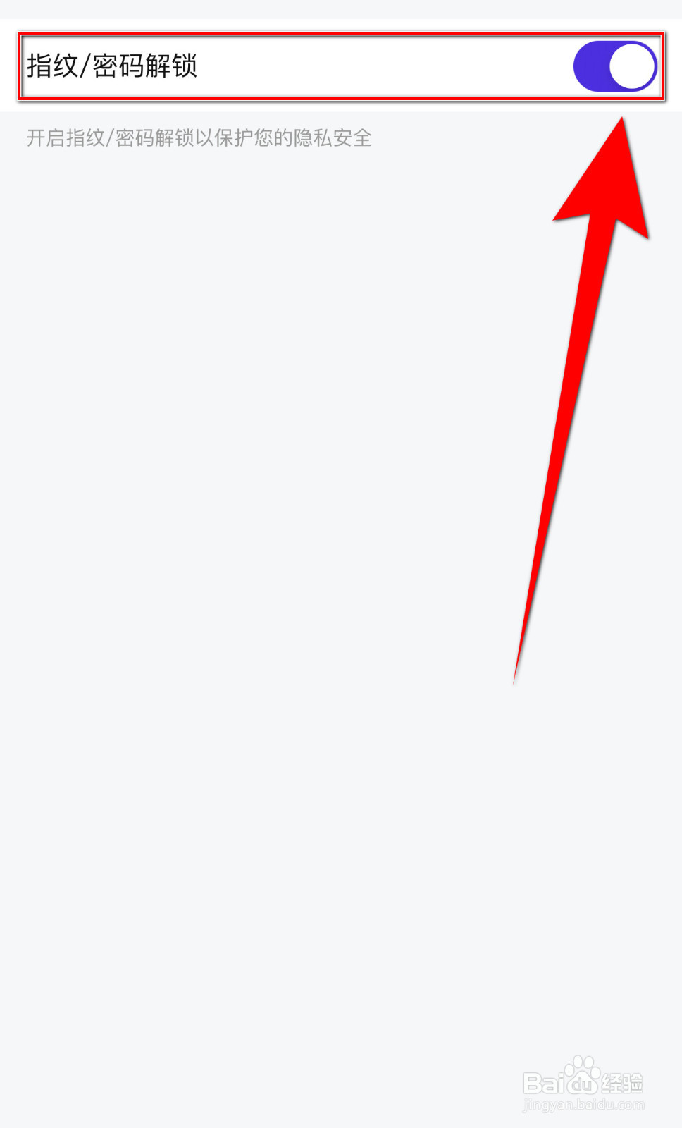 Game Mail怎么打开指纹/密码解锁