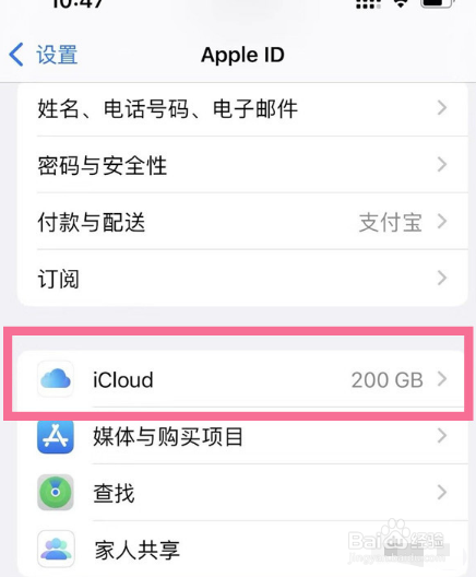 iphone备份失败老是跳出来怎么办