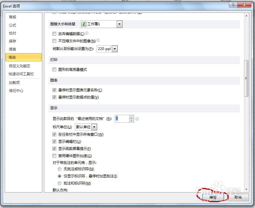 Excel如何删除最近的工作簿记录