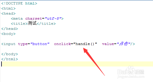 如何在onclick中添加条件判断