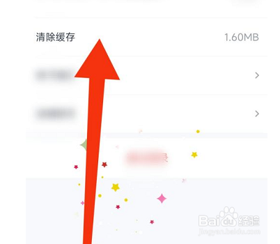 青书学堂如何清除缓存
