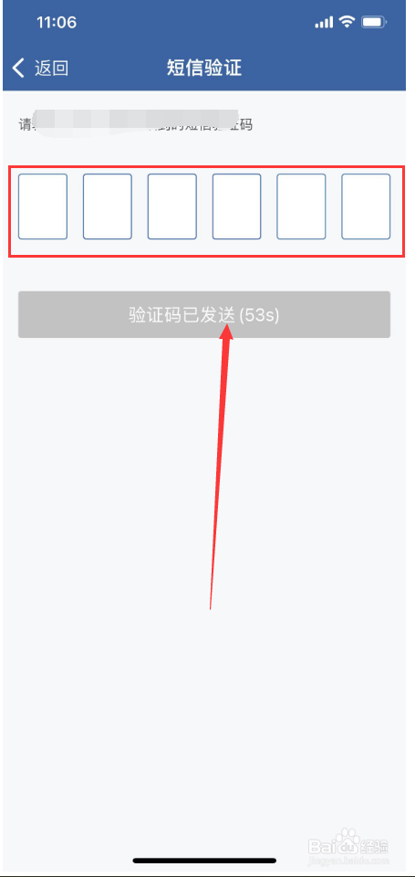 交管12123如何变更手机号