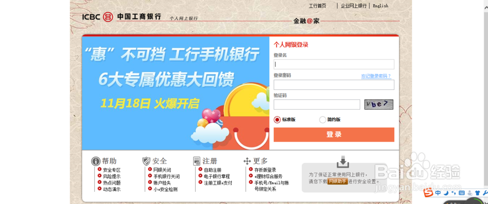 如何查询自己的商友卡等级