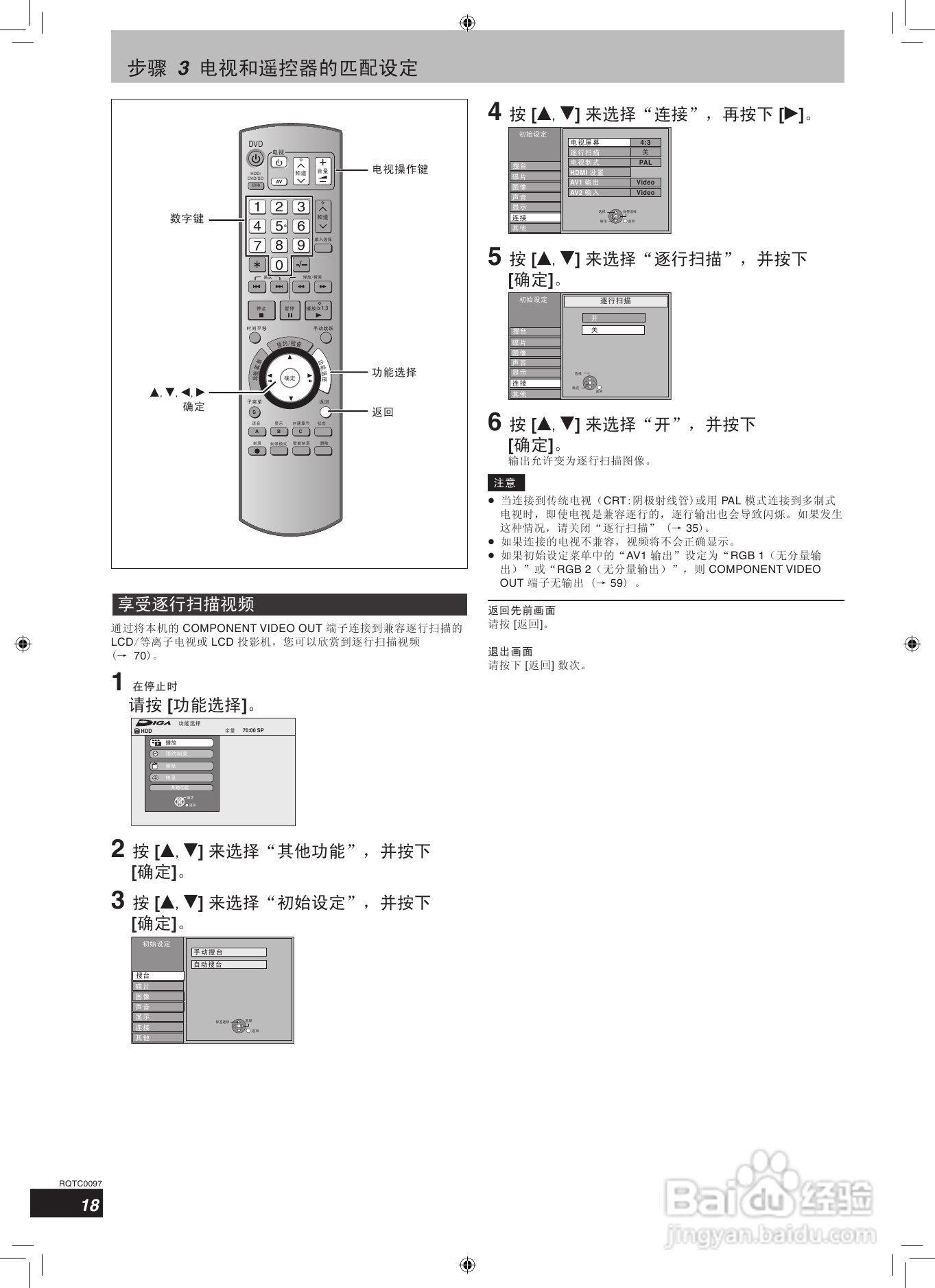 松下DMR-EH65 DVD刻录机使用说明书:[1]