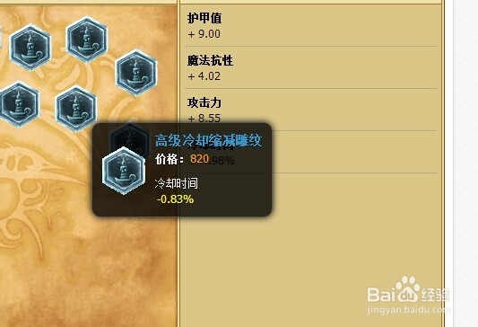 lol打野猴子符文 lol打野齐天大圣符文