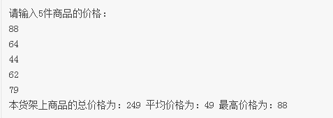 用Java数组统计商品信息