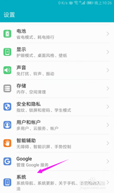 华为手机系统导航设置华为手机悬浮导航设置