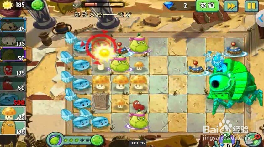 植物大战僵尸2秒杀邪恶入侵传奇模式