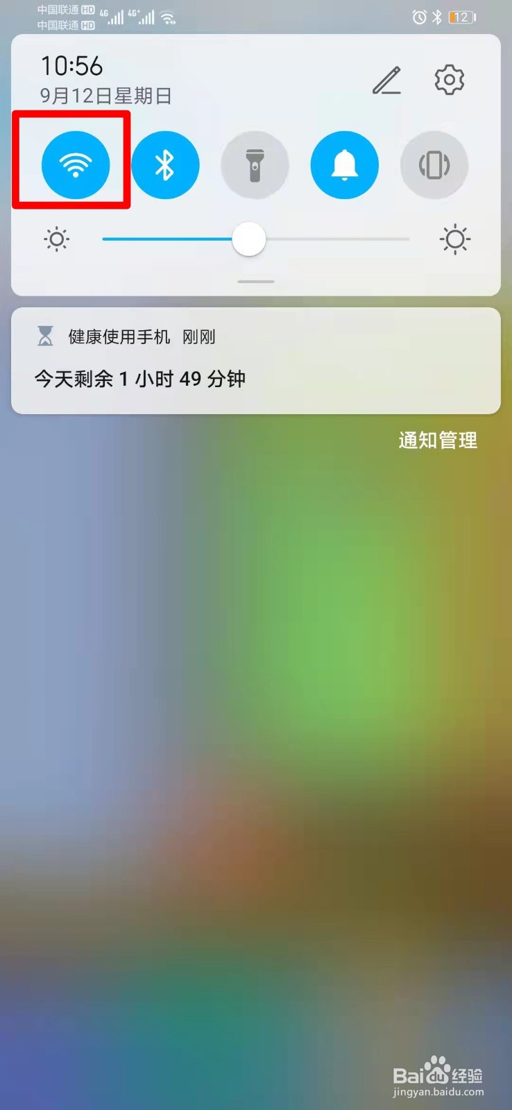 手机wifi忘记网络在哪里设置