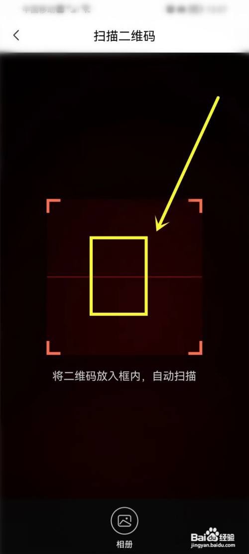 喜马拉雅要怎么扫码登录网页版