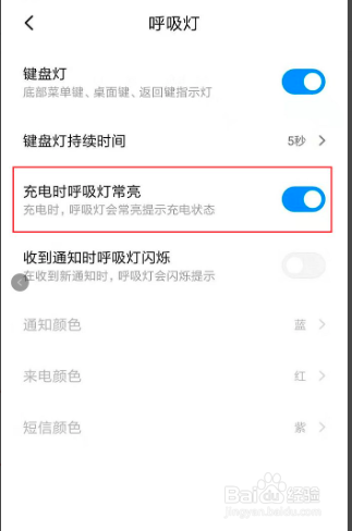 荣耀50呼吸灯怎么设置#校园分享#