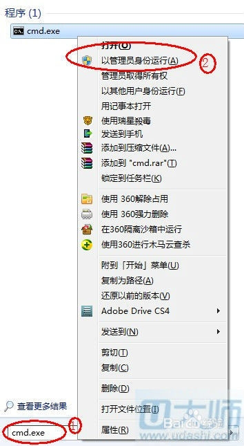 win7：无法找到系统管理员Administrator 账户
