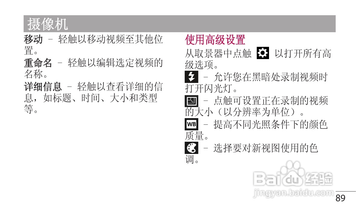 LG P880手机使用说明书:[9]