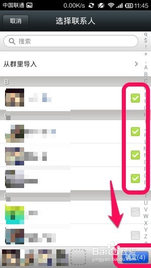 怎么设置微信朋友圈权限