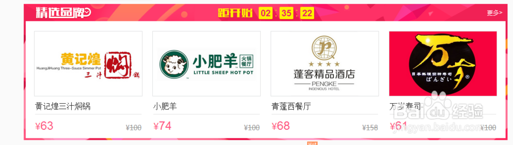 如何利用百度糯米进行团购