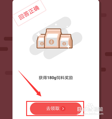支付宝蚂蚁庄园小课堂5月18日答案是什么