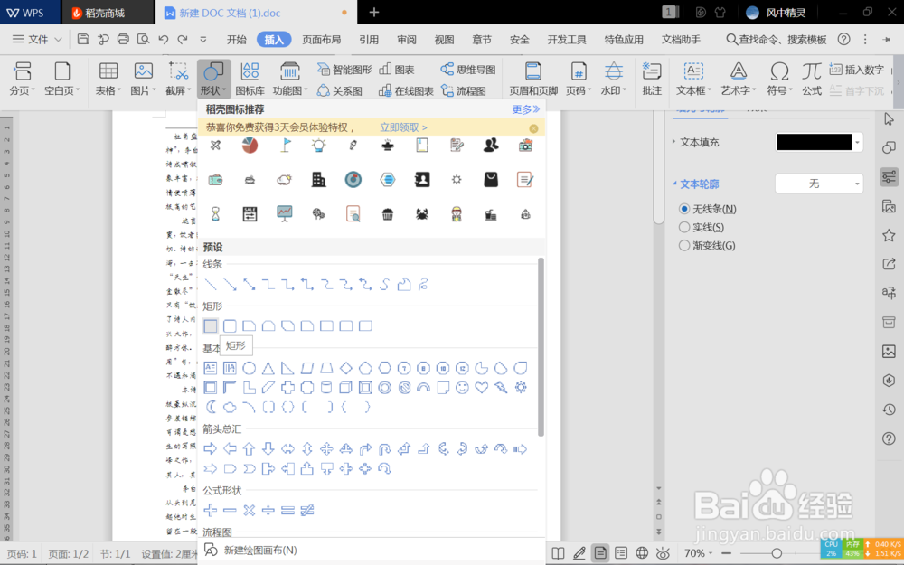 怎么设计打印文档更好看