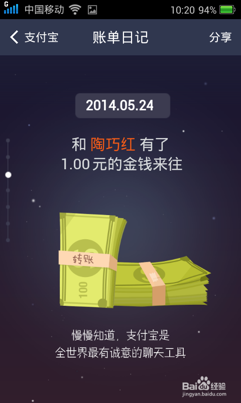 如何开启支付宝账单支付宝十年账单怎么开启