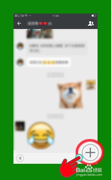 如何在微信群聊中发红包、抢红包