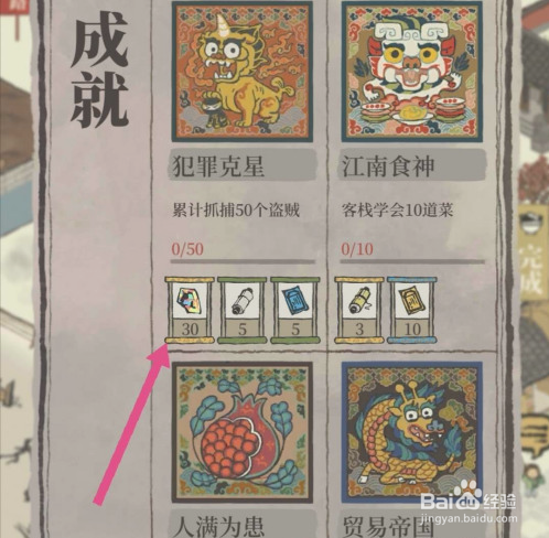 补天石怎么获得