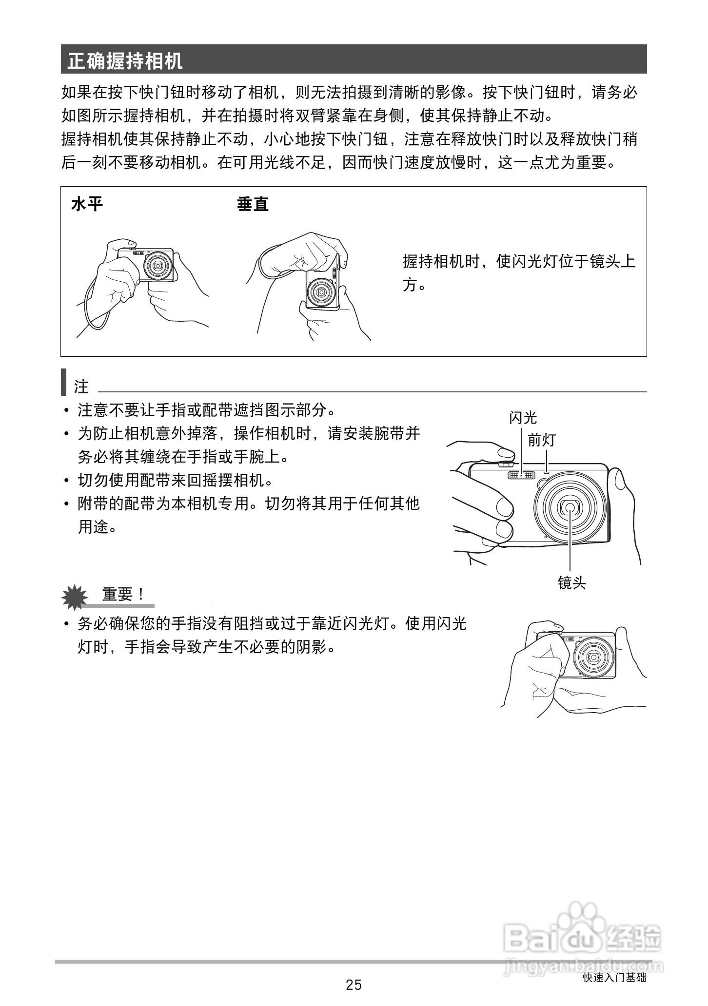 卡西欧EX-ZS15数码相机使用说明书:[3]