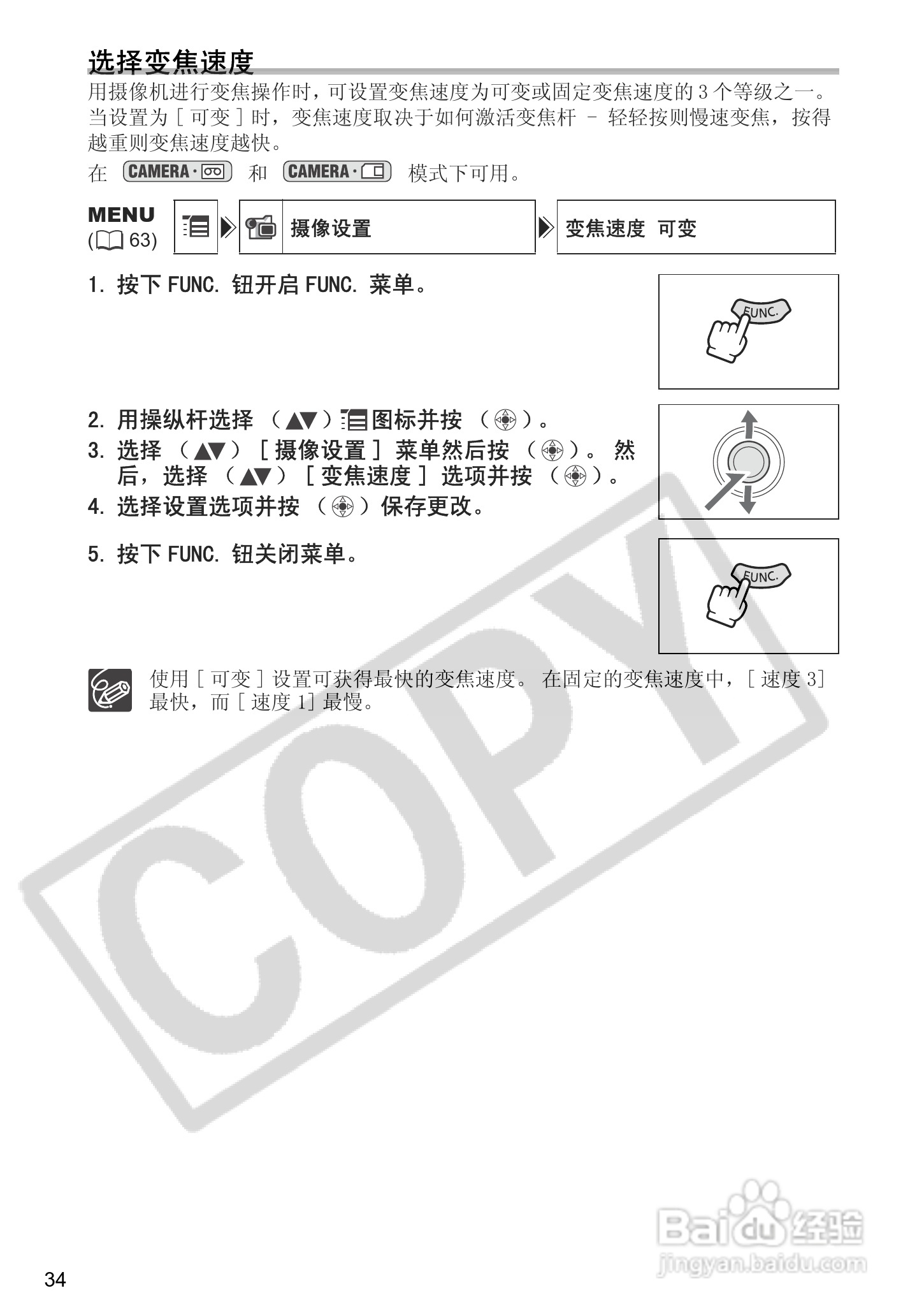 佳能MVX460数码摄像机使用说明书:[4]