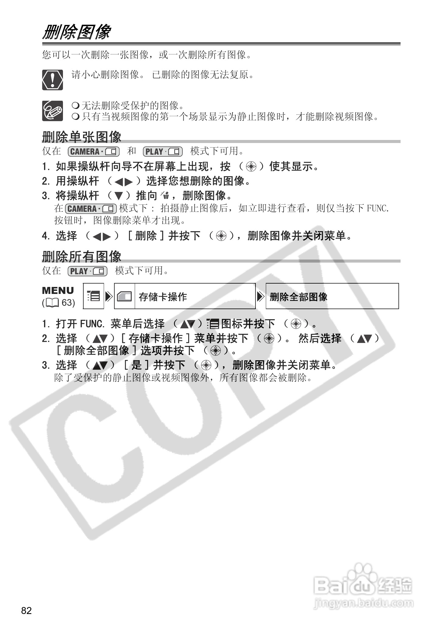 佳能MVX460数码摄像机使用说明书:[9]