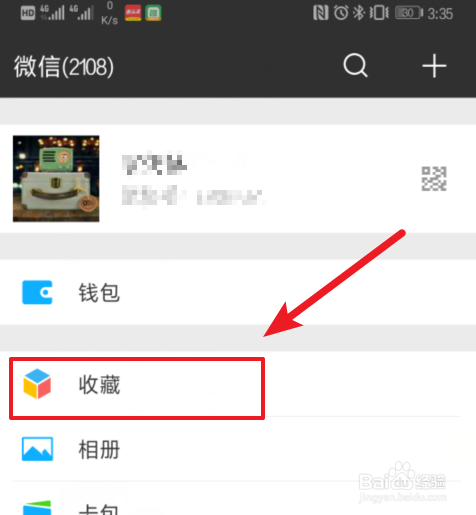 微信里面的重要聊天记录如何收藏