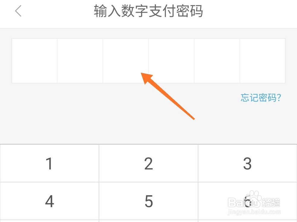 京东App怎么还白条