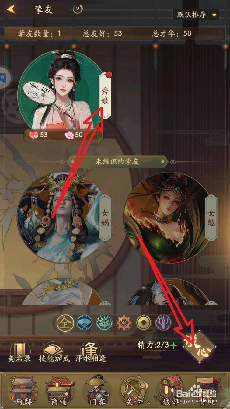 叫我大掌柜挚友累计谈心2次任务如何完成