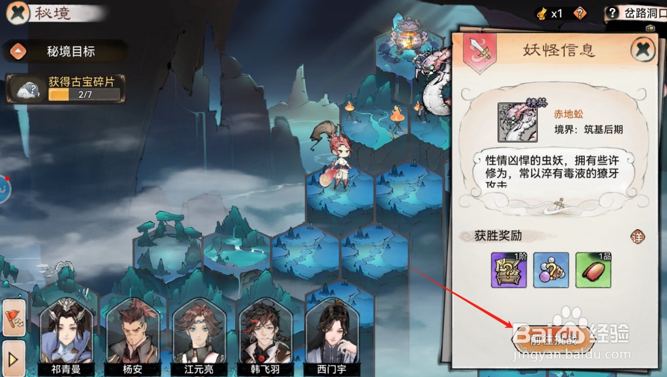 最强祖师如何获得一品妖丹