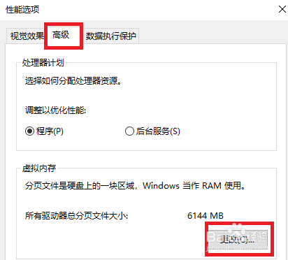 如何设置电脑虚拟内存