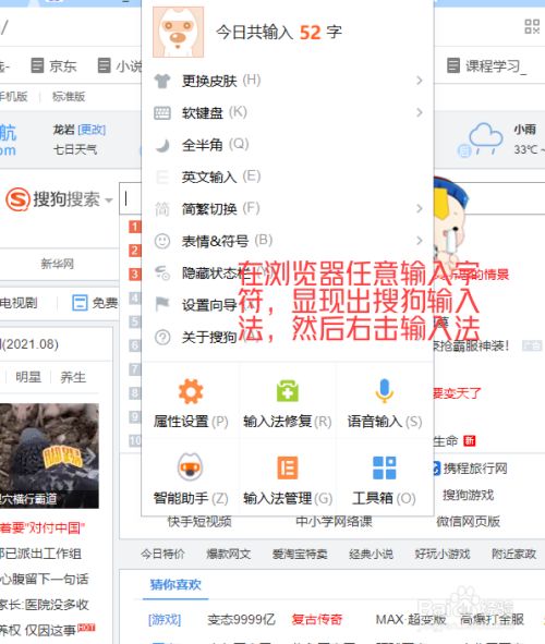 怎样把常用输入法设置成默认输入法 百度经验