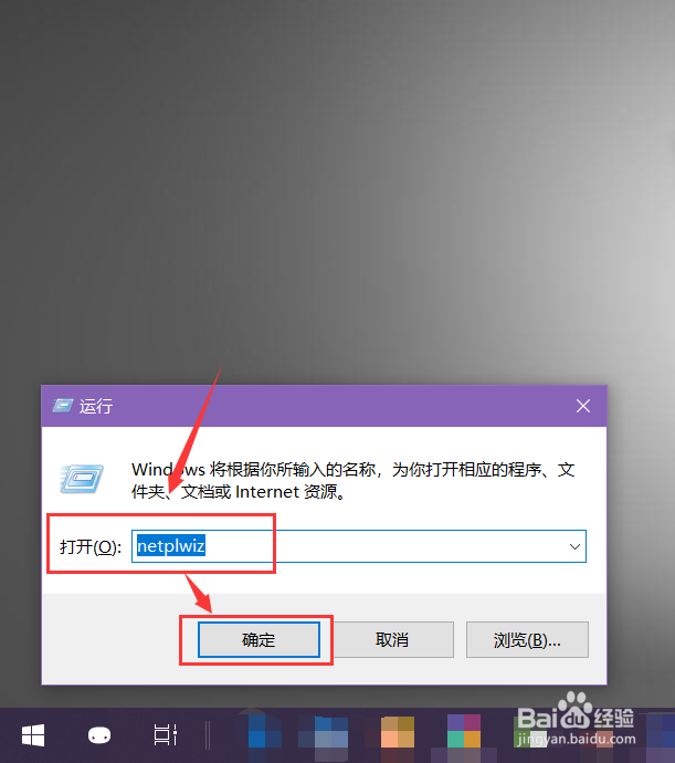 怎么取消Windows10的开机登录密码,自动登录
