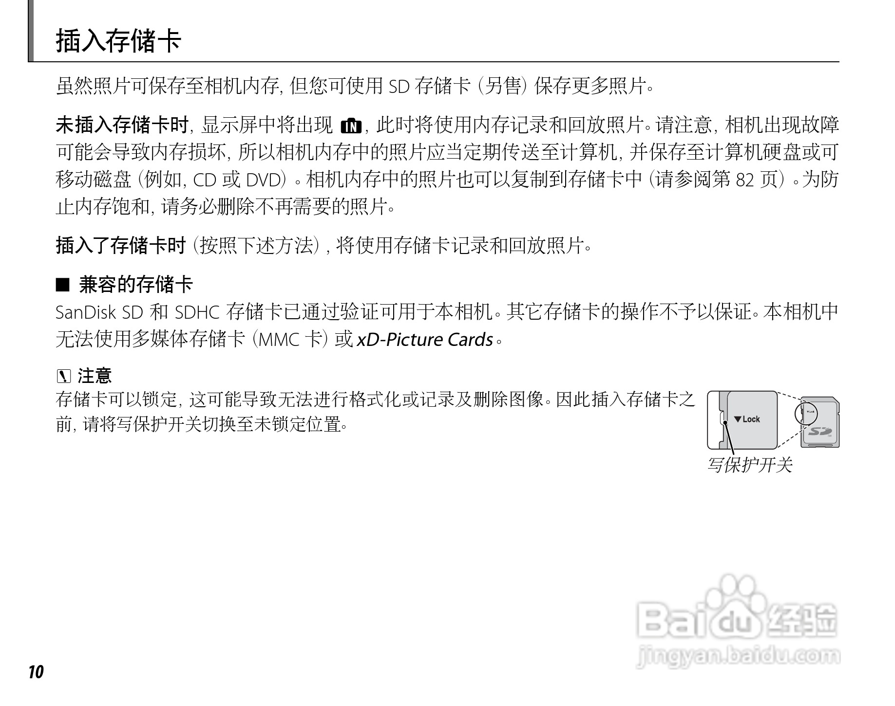 富士S1500 数码相机使用说明书:[3]