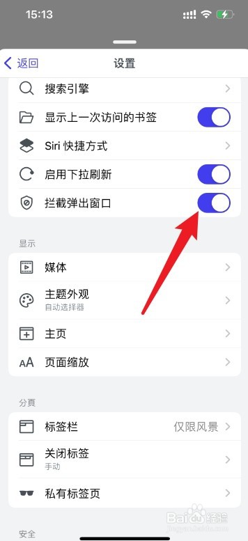 雨见浏览器怎么拦截弹出窗口