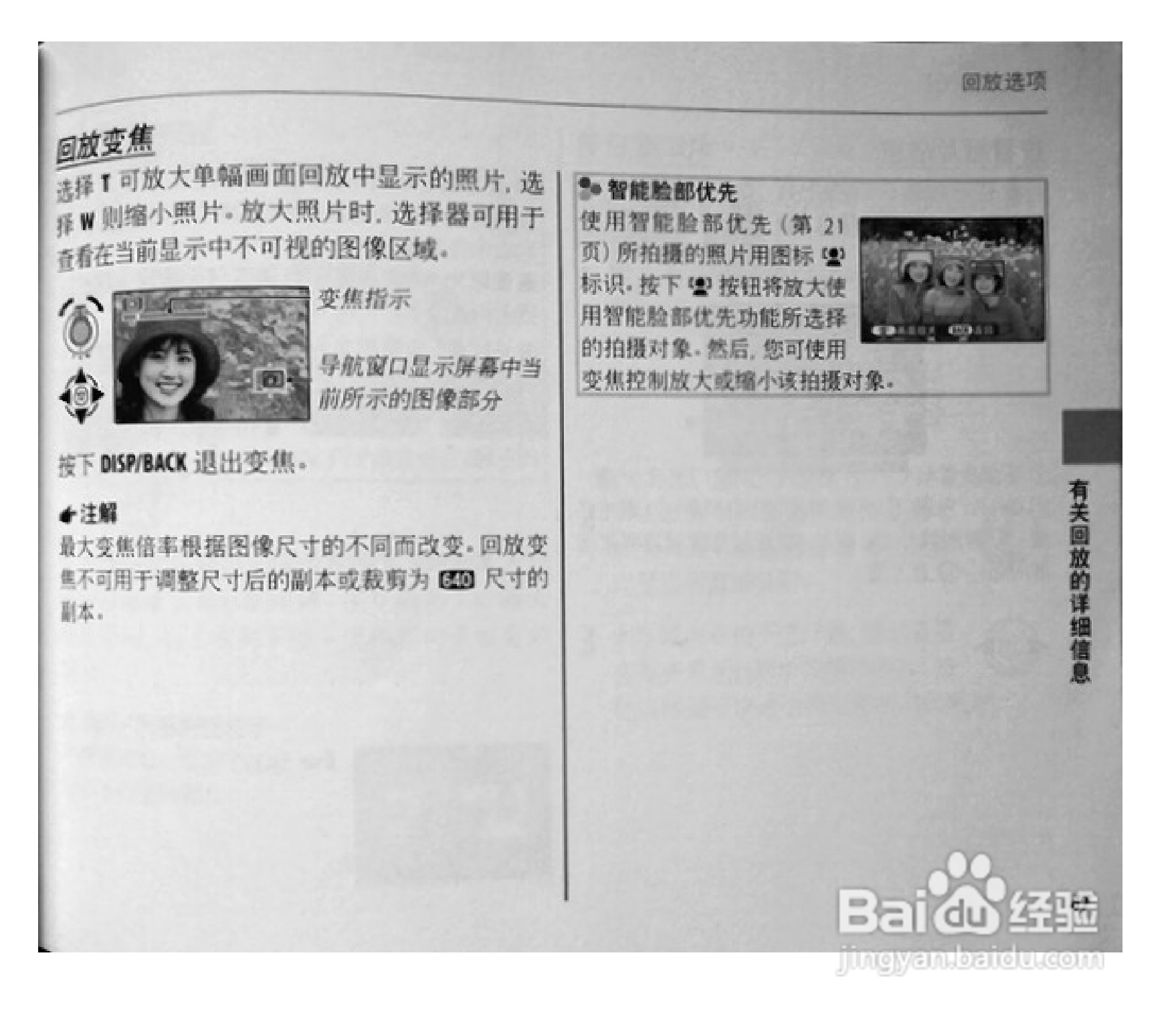 富士S1770数码相机使用说明书:[7]