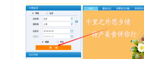 乘车人信息待核验是什么原因