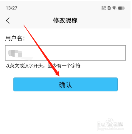 安卓版新手副业大全APP如何修改昵称