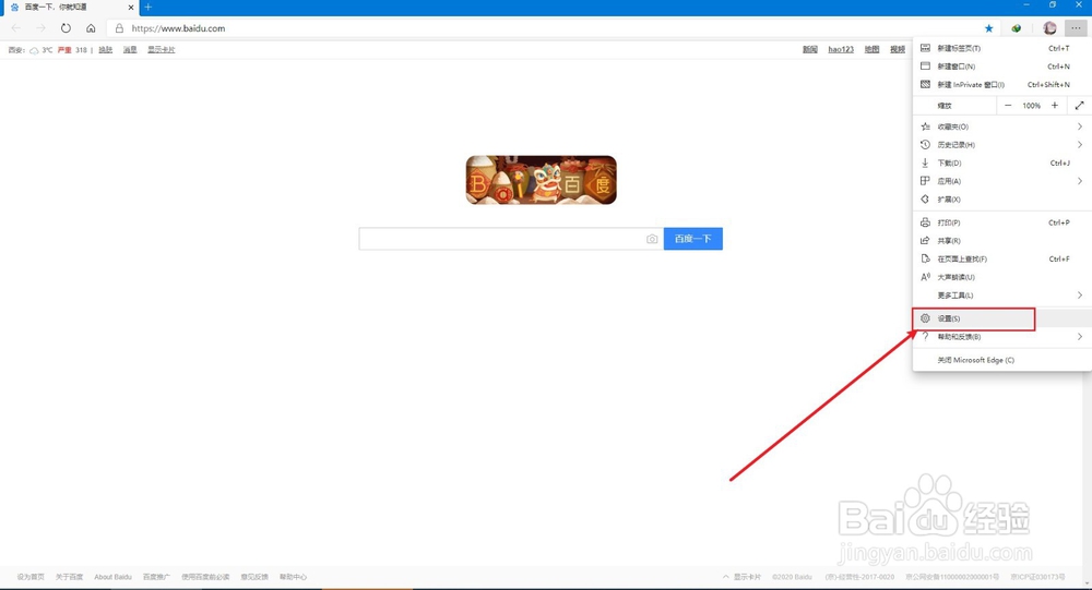 新版Microsoft Edge如何查看登陆保存的用户密码