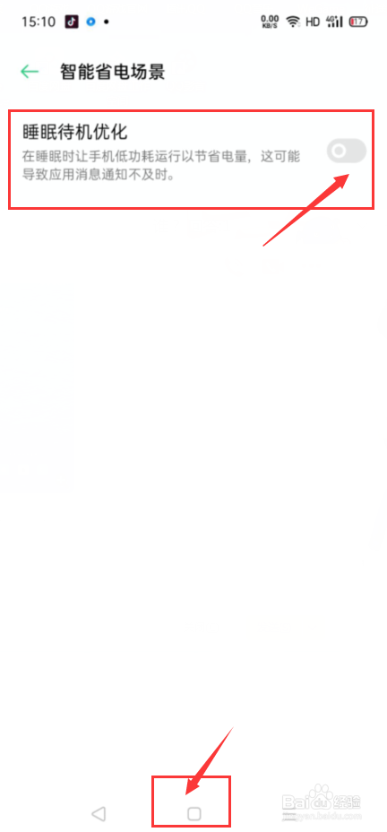 手机充电不稳定老是闪退怎么办