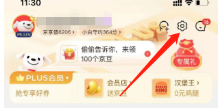 京东如何添加地址