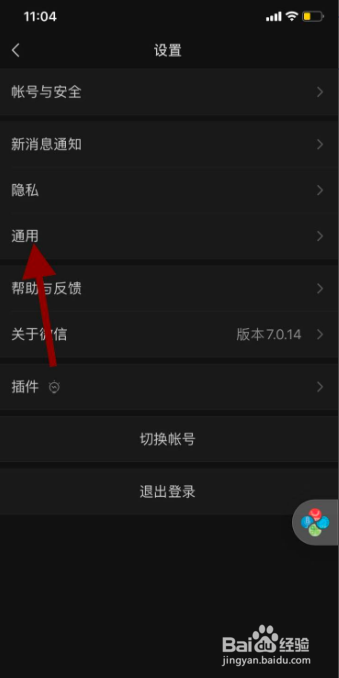 手机微信如何置顶微信收款助手功能