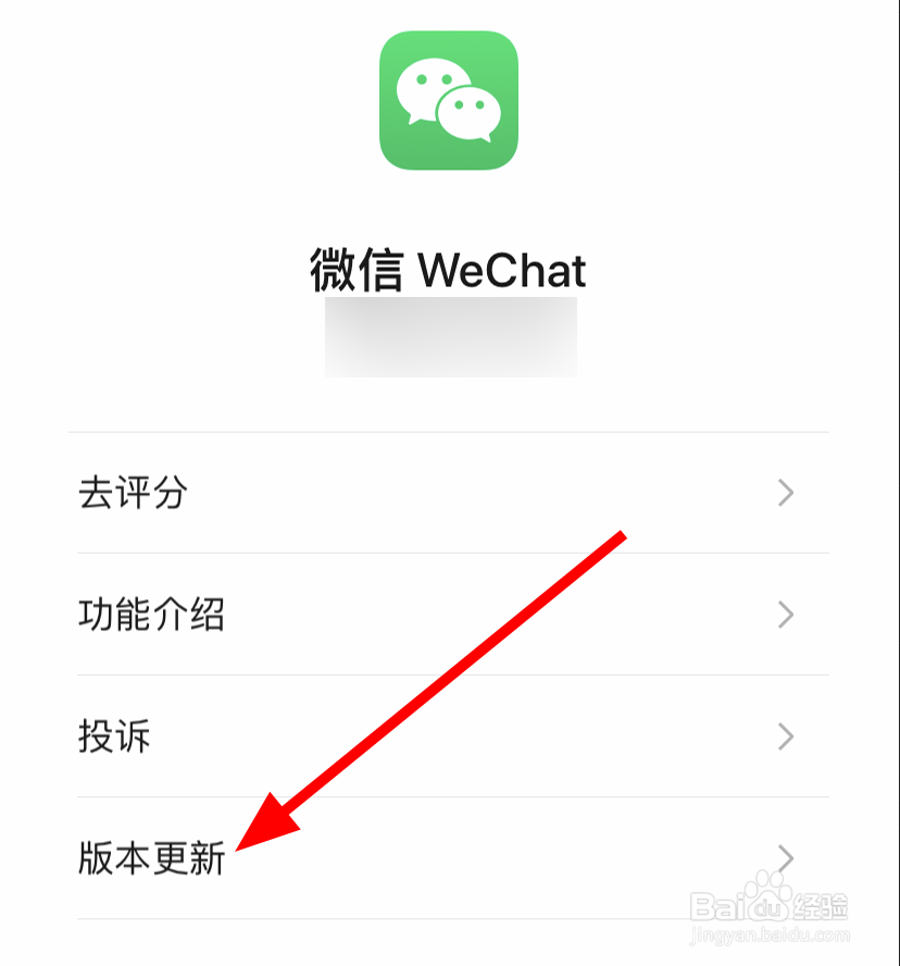 苹果手机中微信怎么打开深色模式