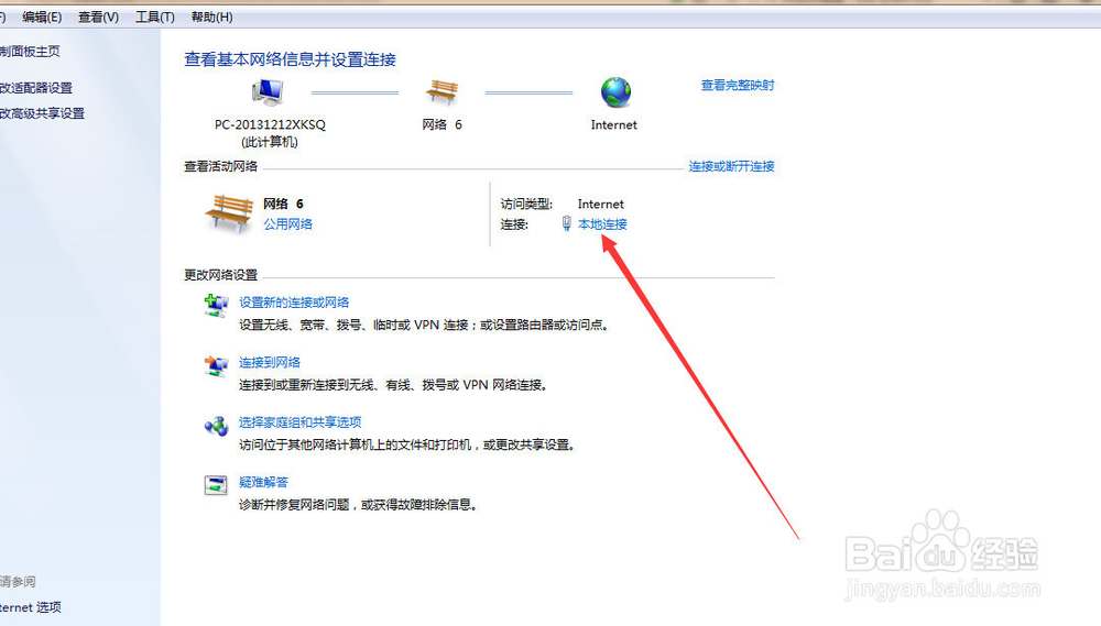 如何查看本电脑的ip地址