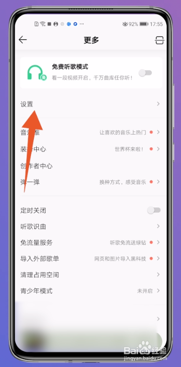 qq音乐怎么下载到本地